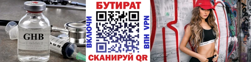 цены   Исилькуль  БУТИРАТ 99% 