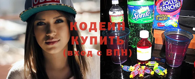 купить наркоту  Исилькуль  Кодеин Purple Drank 