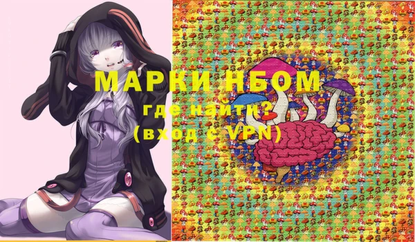 марки nbome Новодвинск