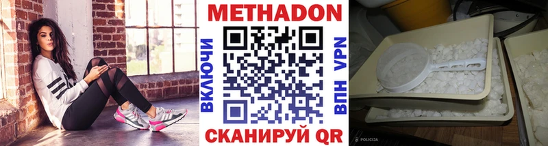 цены наркотик  Исилькуль  МЕТАДОН мёд 