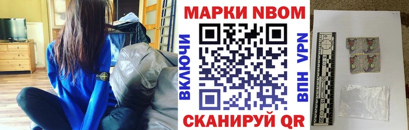 Наркотические марки 1,8мг  Исилькуль 